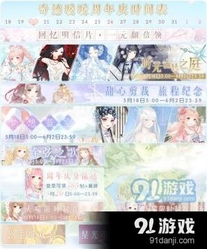 奇迹暖暖即将开启