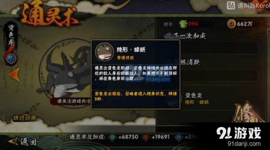 火影忍者变色龙上手指南