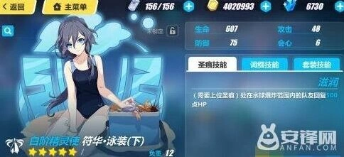 崩坏3符华泳装圣痕使用技巧分享