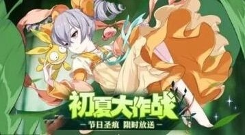 崩坏3无限回廊奖励有哪些双人联机活动奖励一览