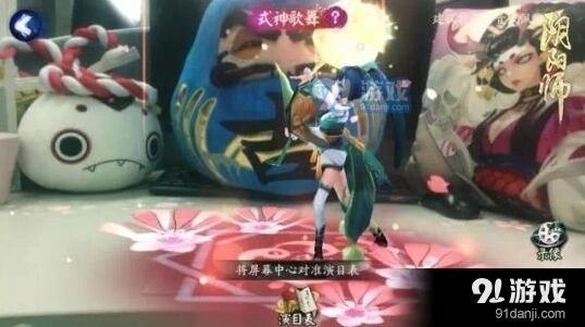 阴阳师歌舞