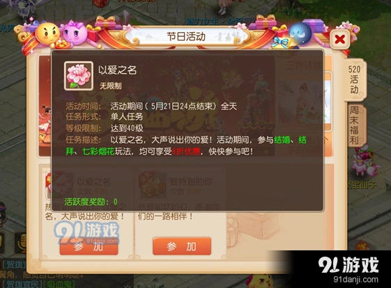 梦幻西游一览