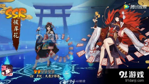 阴阳师SSR彼岸花声优大原沙耶香