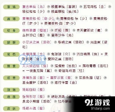 奇迹暖暖怎么搭配
