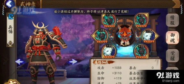 阴阳师机制