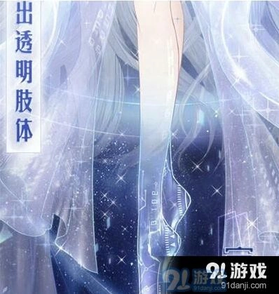 奇迹暖暖宇宙