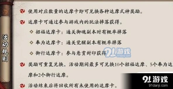 阴阳师怎么获得