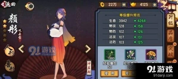 仙剑奇侠传幻璃镜颜彤获取全指南