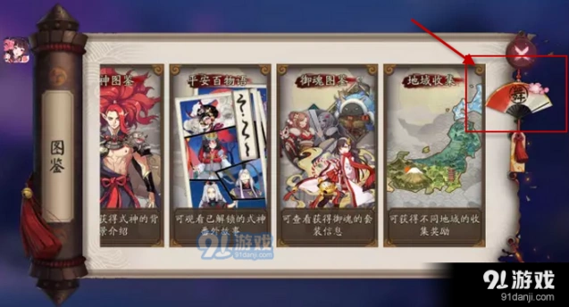 阴阳师怎么进