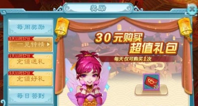 仙剑奇侠传520鲜花榜活动核心玩法
