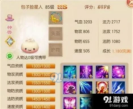 诛仙星人