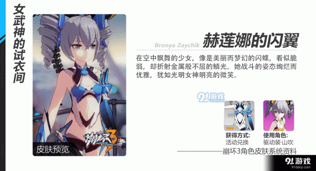 崩坏3介绍