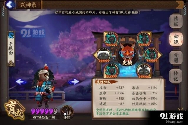 阴阳师调整