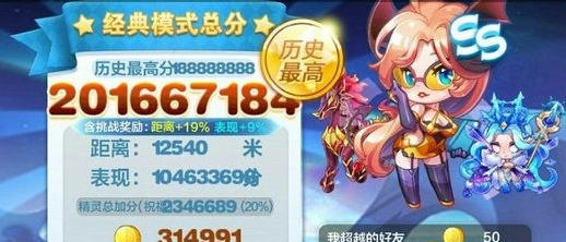 天天酷跑赤兔面甲稳定高分阵容技巧