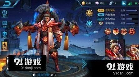 王者荣耀张飞辅助打法攻略