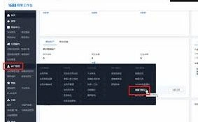 百度：进入1688批发采购主页入口方法全