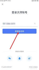 微信手机端登录要点说明