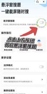 夸克悬浮窗搜题模糊使用技巧