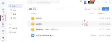 迅雷云盘：查看分享文件完整教程