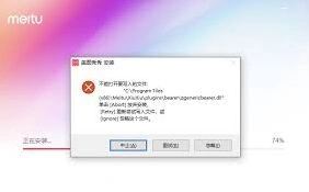 美图秀秀图片上传失败处理指南