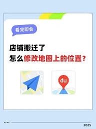 百度地图路线规划错误怎么办指南