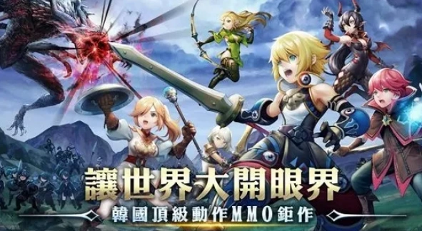 一路龙之谷世界