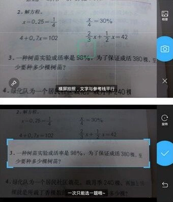 作业帮搜题