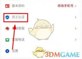 个人所得税保互通