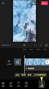 《剪映》制作视频下雨效果新手必看