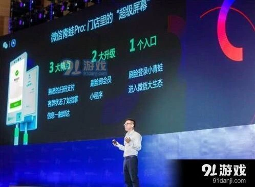 腾讯微信支付微信青蛙Pro功能有哪些 微信支付微信青蛙Pro详情一览