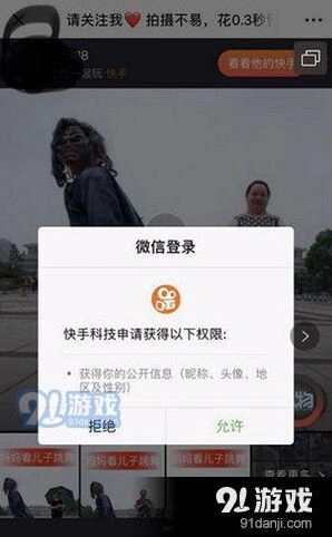 微信分享快手视频方法是什么 微信解封快手链接功能使用教程详解