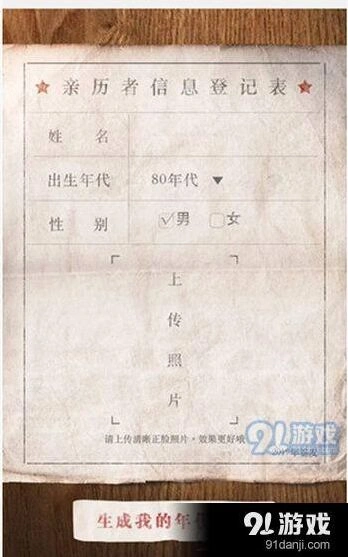 微信朋友圈我是亲历者年代照片怎么弄 我是亲历者年代照片官方教程