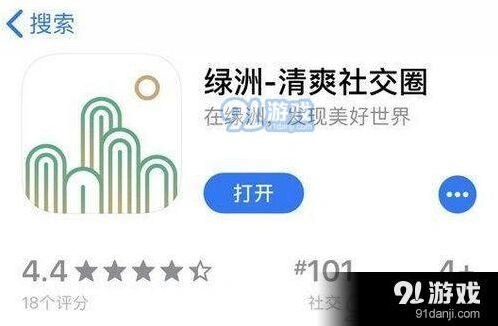绿洲app怎么下架了 绿洲app下架原因分析