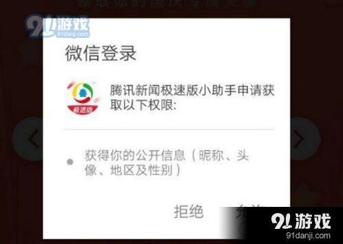 微信迎国庆换新颜活动进不去怎么办 迎国庆换新颜页面进不去解决办法一览