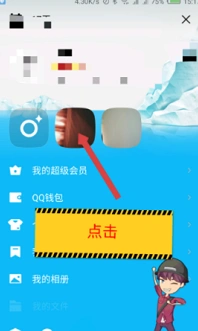 微信状态