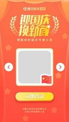 微信头像国旗图标怎么打出 微信国旗头像怎么弄