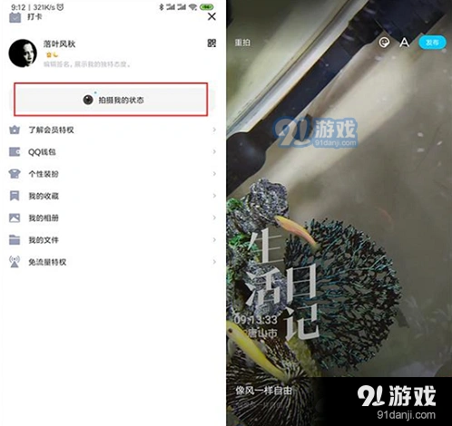 微信是什么