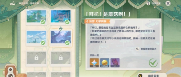 原神神画