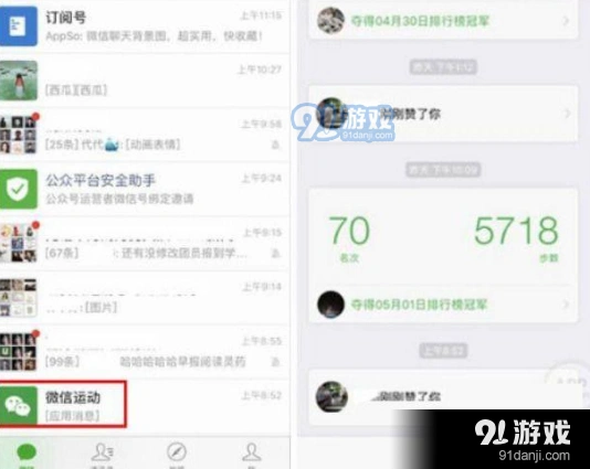 微信看你