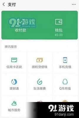 微信上线