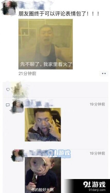 微信评论