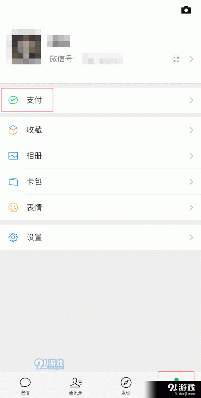 微信一览