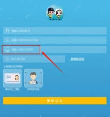 深圳通如何更改绑定手机号