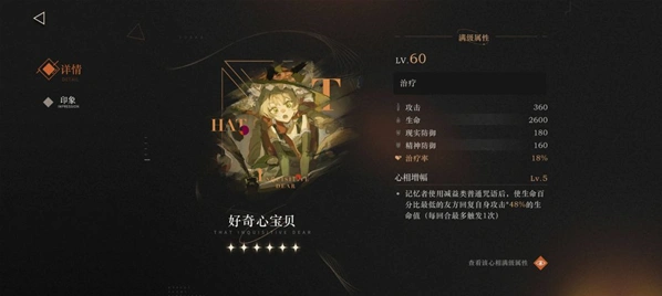 重返未来1999六星
