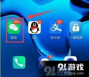手机微信怎么开启横屏模式