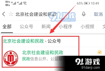 微信预约