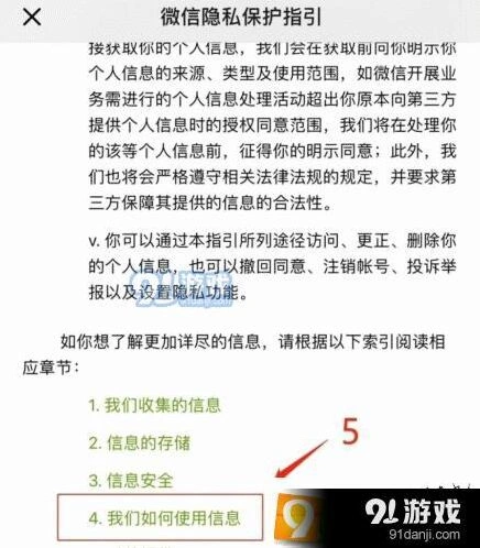 微信介绍