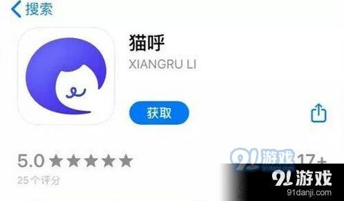 腾讯猫呼APP在哪下载 腾讯猫呼APP是什么软件