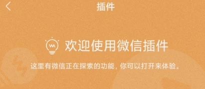 如何拥有微信键盘测试资格