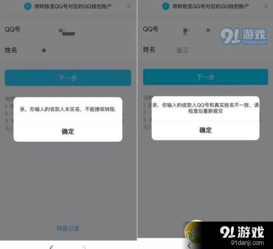 微信转账